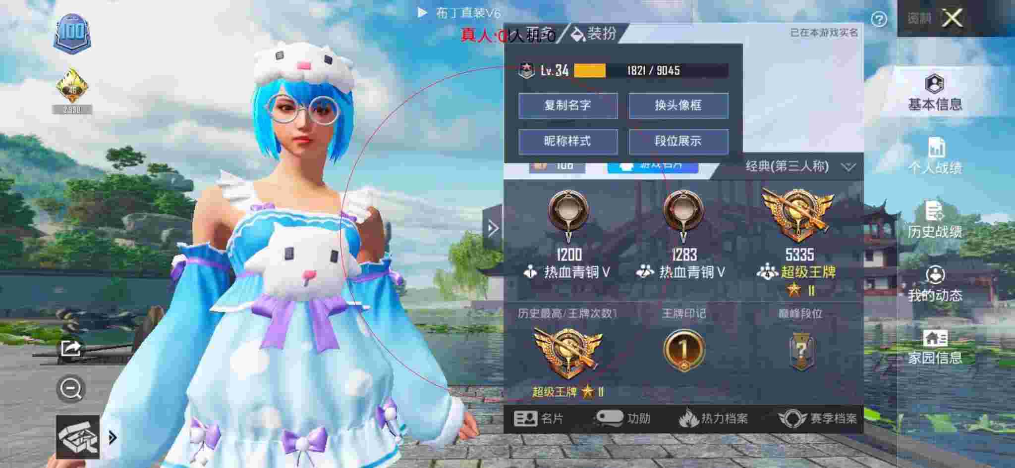 和平精英透视自瞄 - 和平精英三元一天开挂官网辅助预览图